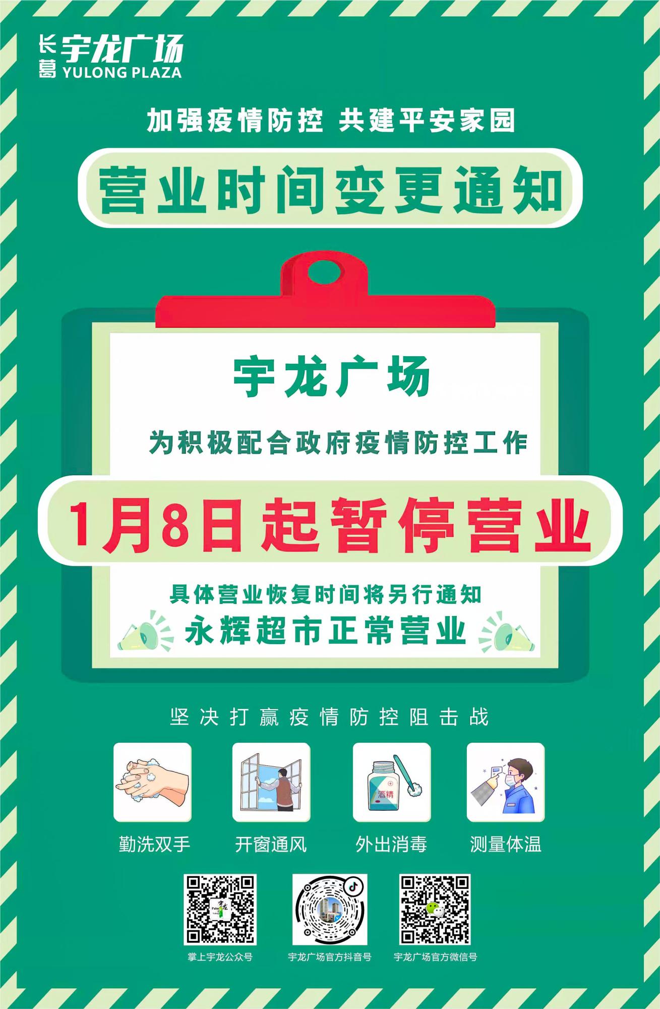 抗擊疫情，有序復工-(1).jpg