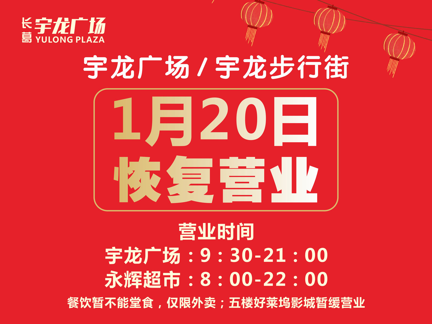 抗擊疫情，有序復工-(2).jpg